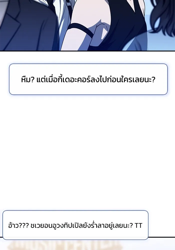 ย้อนเวลามาเป็นมักเน่ ตอนที่ 57 รูปที่ 107