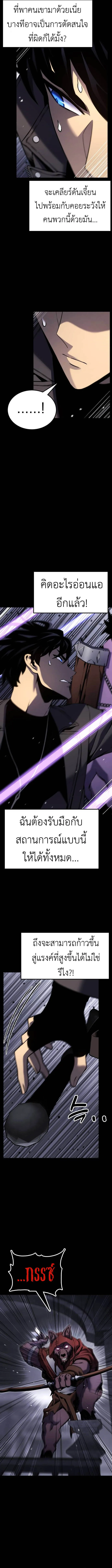 Artifact-Devouring Player เพลเยอร_ผ_กล_นก_นอาร_ต_แฟกต_ ตอนที่ ตอนที่ 26 รูปที่ 5