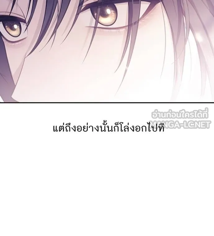 ห้องนอนลับ ตอนที่ 140 รูปที่ 105