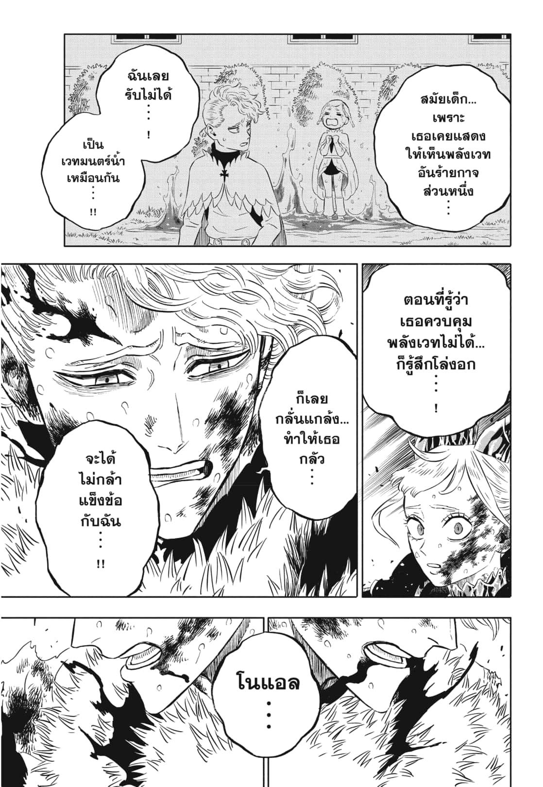 Manga-lc-com อ่านมังงะ อ่านการ์ตูน ออนไลน์ ฟรี Black Clover ตอนที่ 1 2 3 4 5 6 7 8 9 10 11 12 13 14 ฟรี ไม่มีโฆษณา Manga-lc - อ่าน มังงะ อ่าน การ์ตูน ออนไลน์ อ่านมังงะ ฟรี