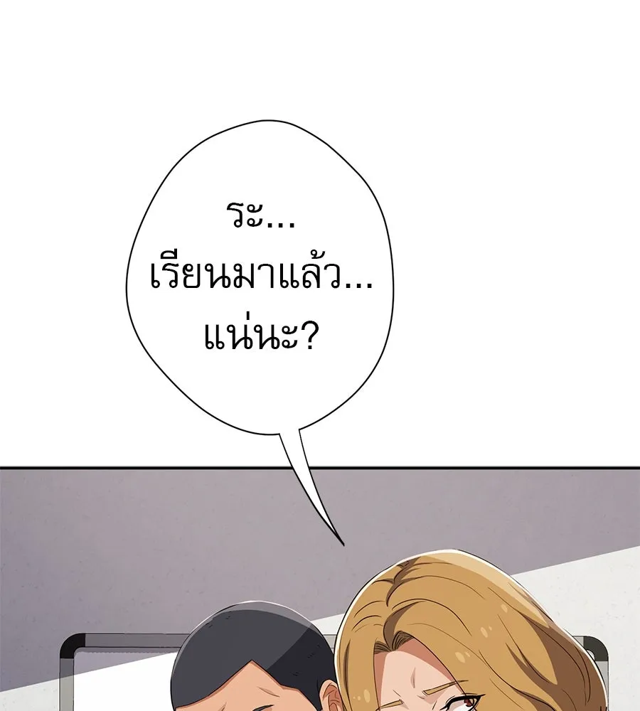 คอลเซ็นเตอร์เปลี่ยนชีวิต ตอนที่ 53 แกเป็นใคร รูปที่ 94