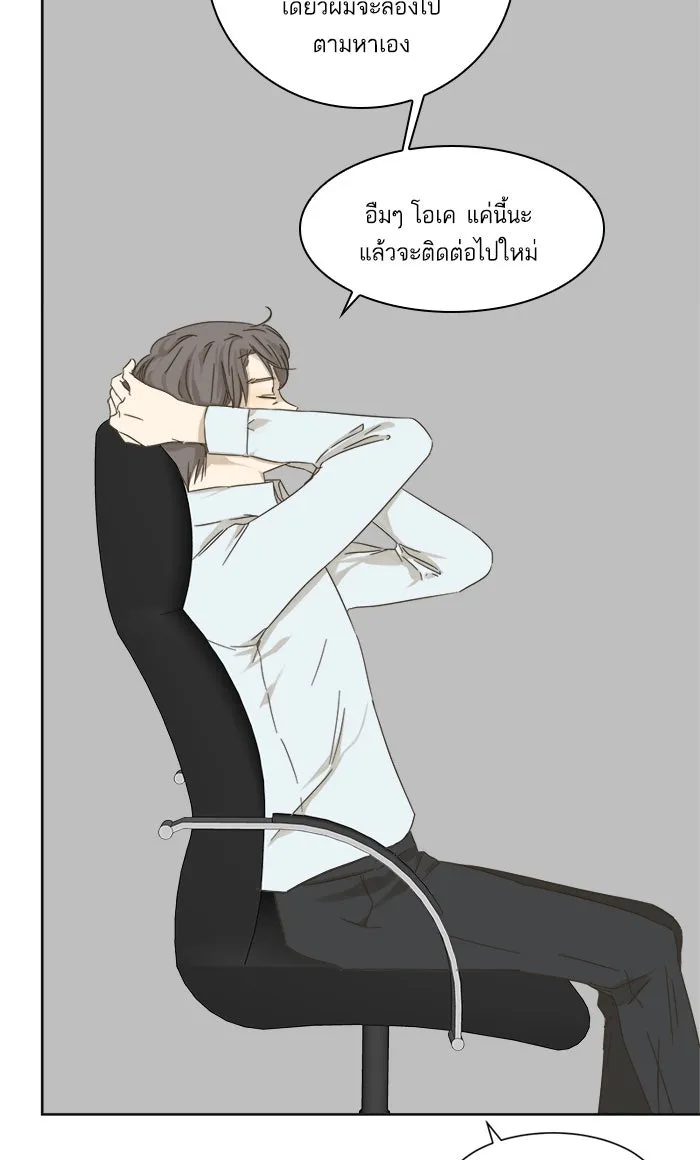 ฉันมันร้าย หรือเพราะโลกไม่น่ารัก ตอนที่ 15 รูปที่ 34