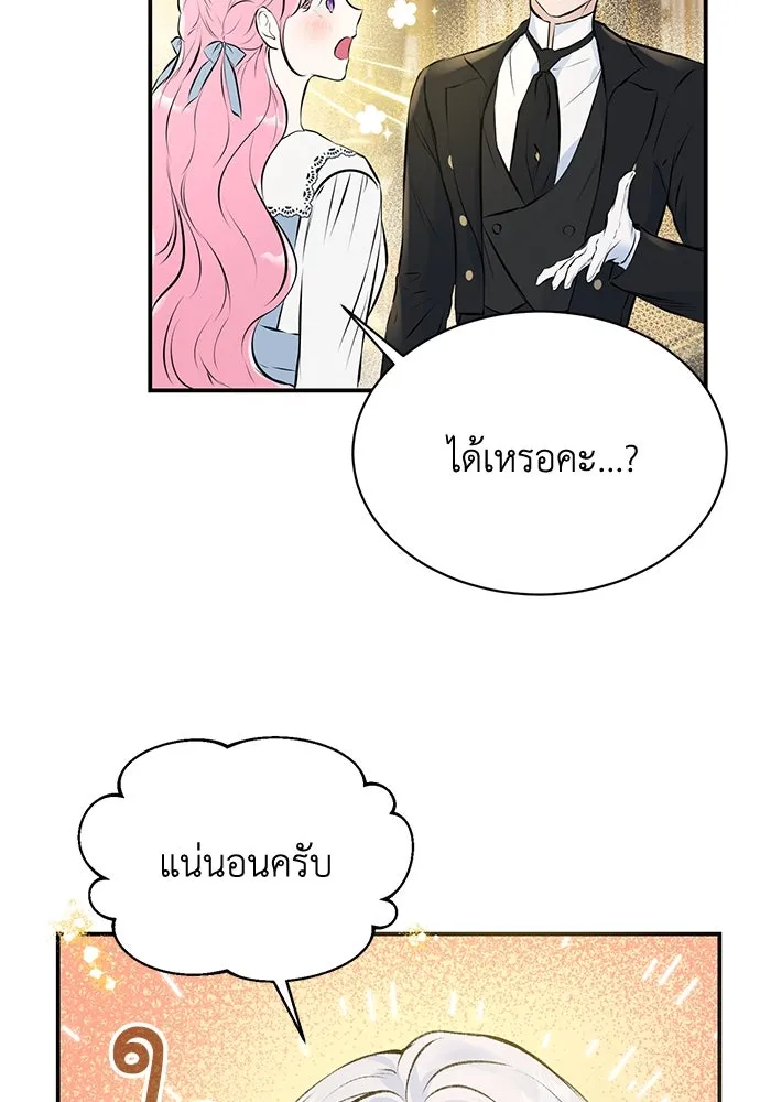 ไหนบอกว่าฉันใกล้ตาย ตอนที่ 10 รูปที่ 23