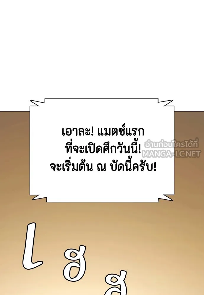 หมาหัวเน่าเก๋าเกินไป ตอนที่ 165 รูปที่ 78