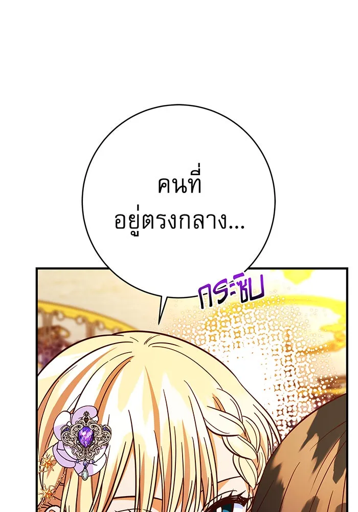 นางร้ายที่ไหนจะมีคุณธรรม ตอนที่ 67 รูปที่ 56