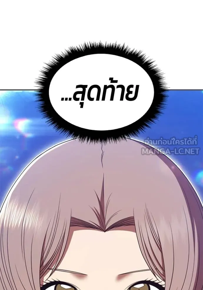 +99 ท่อนไม้ ตอนที่ 172 รูปที่ 265