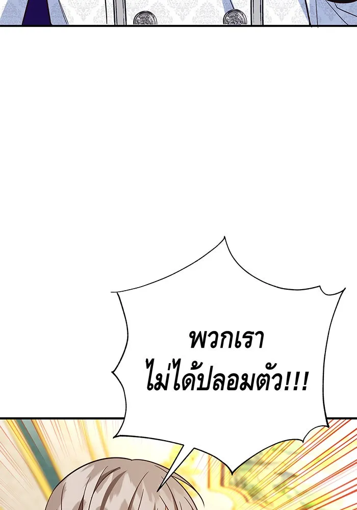 นางร้ายที่ไหนจะมีคุณธรรม ตอนที่ 68 รูปที่ 32