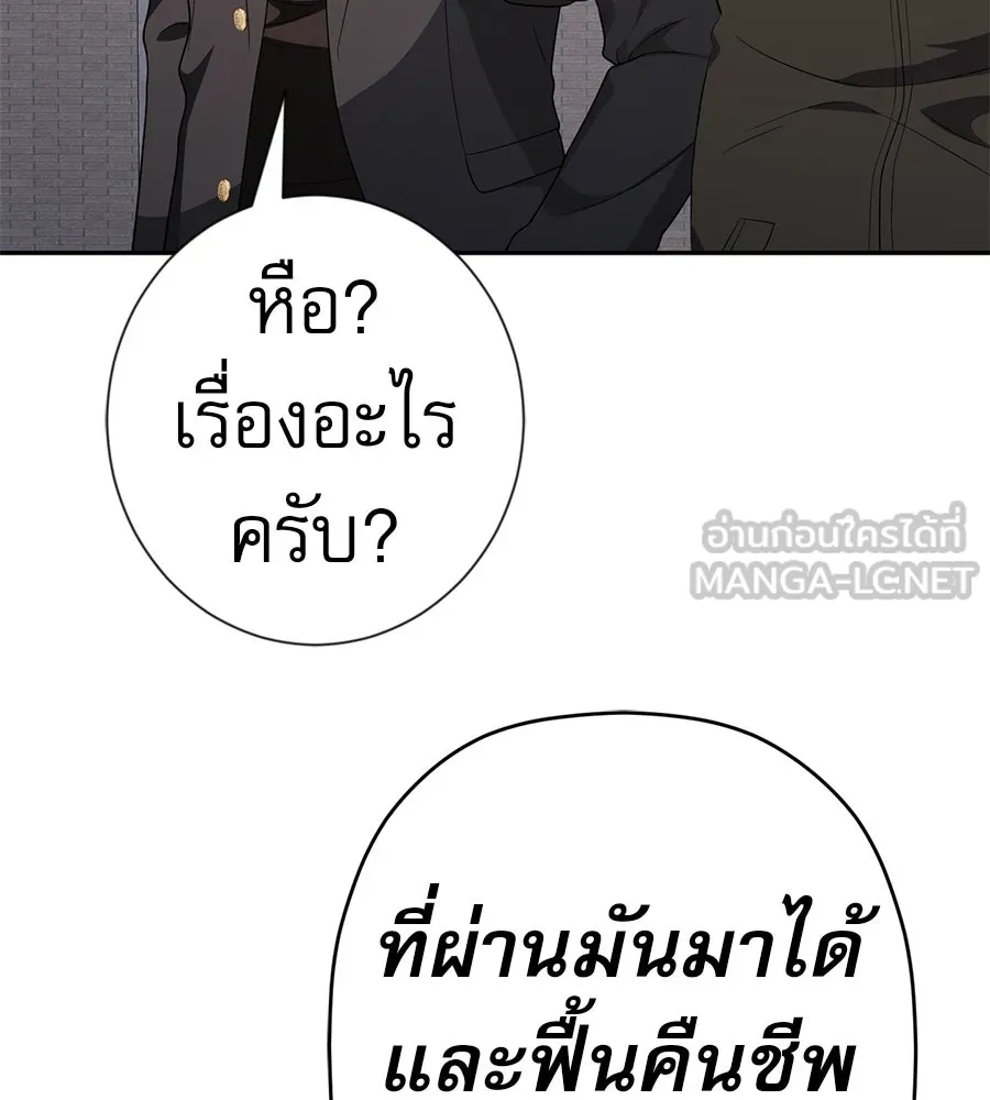 คอลเซ็นเตอร์เปลี่ยนชีวิต ตอนที่ 51 กัปตัน รูปที่ 90