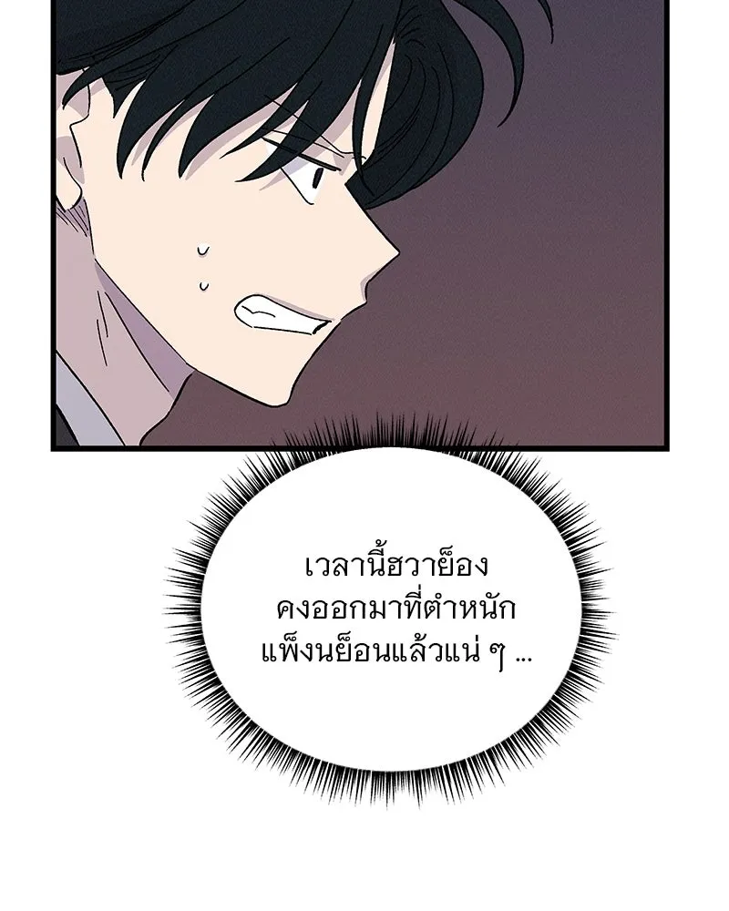 ข้าต้องไม่ใช่พระชายา ตอนที่ 53 รูปที่ 55