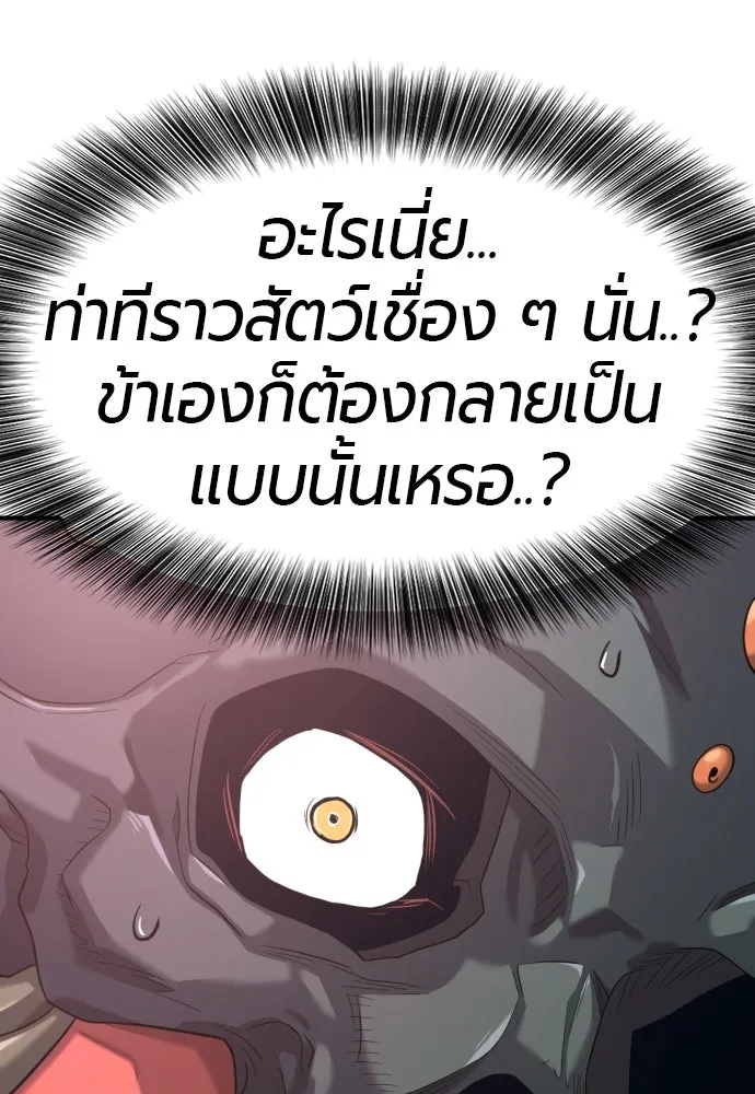 ยอดสถาปนิกผู้พิทักษ์อาณาจักร ตอนที่ 191 รูปที่ 122