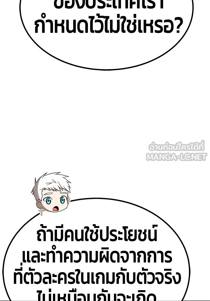 +99 ท่อนไม้พร้อมบวก ตอนที่ 51 รูปที่ 69