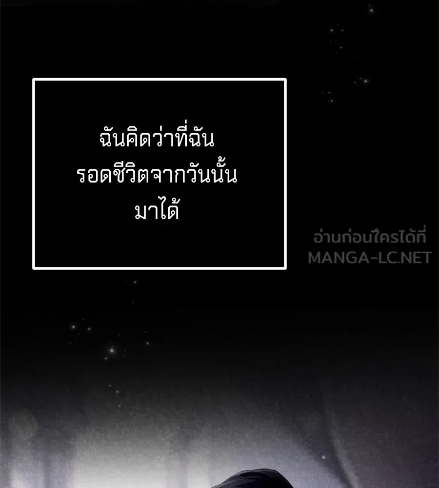 เบื้องหลังรอยยิ้มของเจ้าหญิง ตอนที่ 31 รูปที่ 93