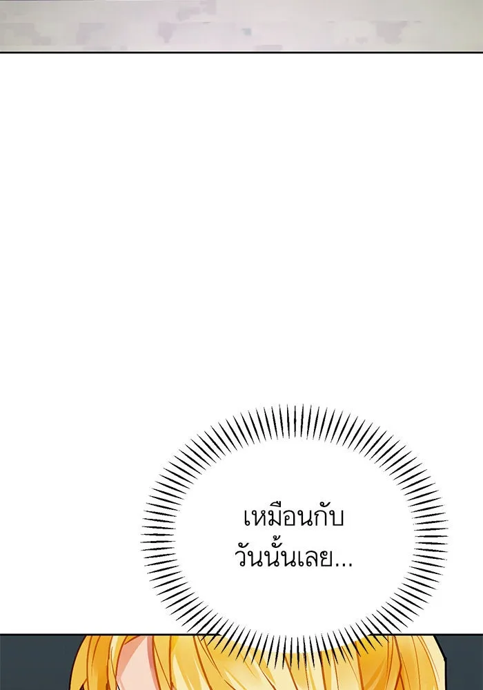 บุตรีดยุกขอไม่แต่งงานbrกับหนุ่มในฝัน ตอนที่ 8 รูปที่ 58