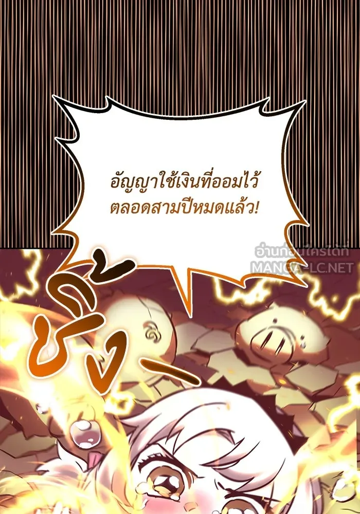 ชีวิตพลิกผันของลอร์ดผู้เกียจคร้าน ตอนที่ 92 ผู้ต่อต้านสิ่งชั่วร้าย รูปที่ 162