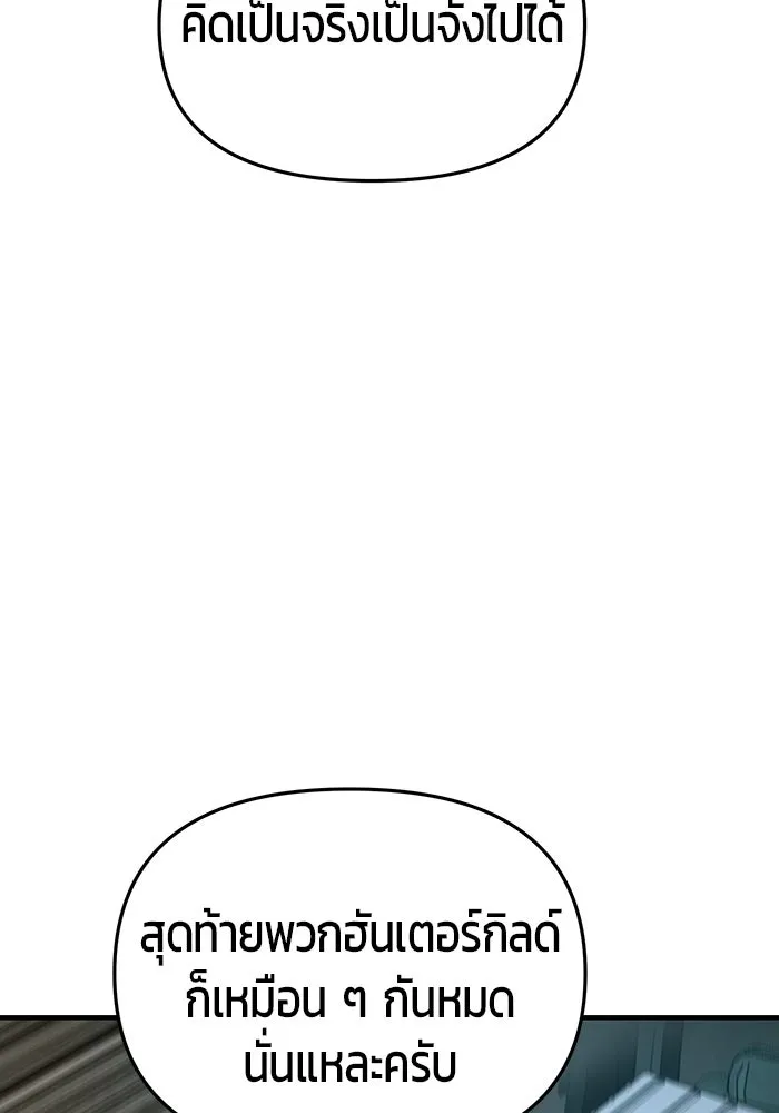 นักออกแบบเขาวงกตระดับชาติ ตอนที่ 1 รูปที่ 19