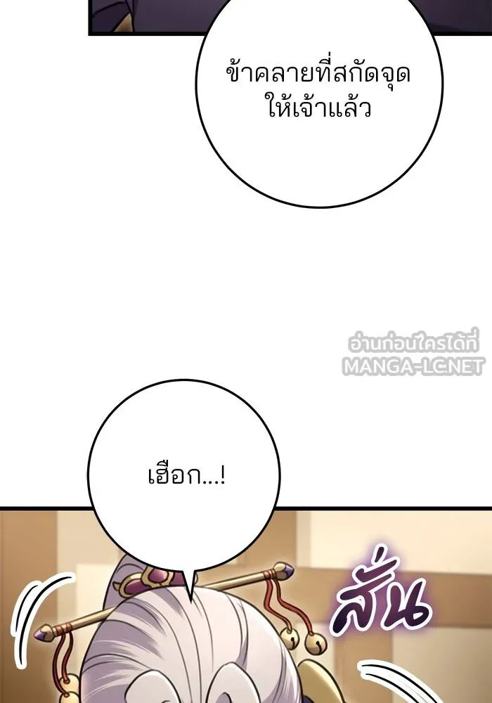 ดาบแห่งจักรพรรดิ ตอนที่ 27 รูปที่ 93