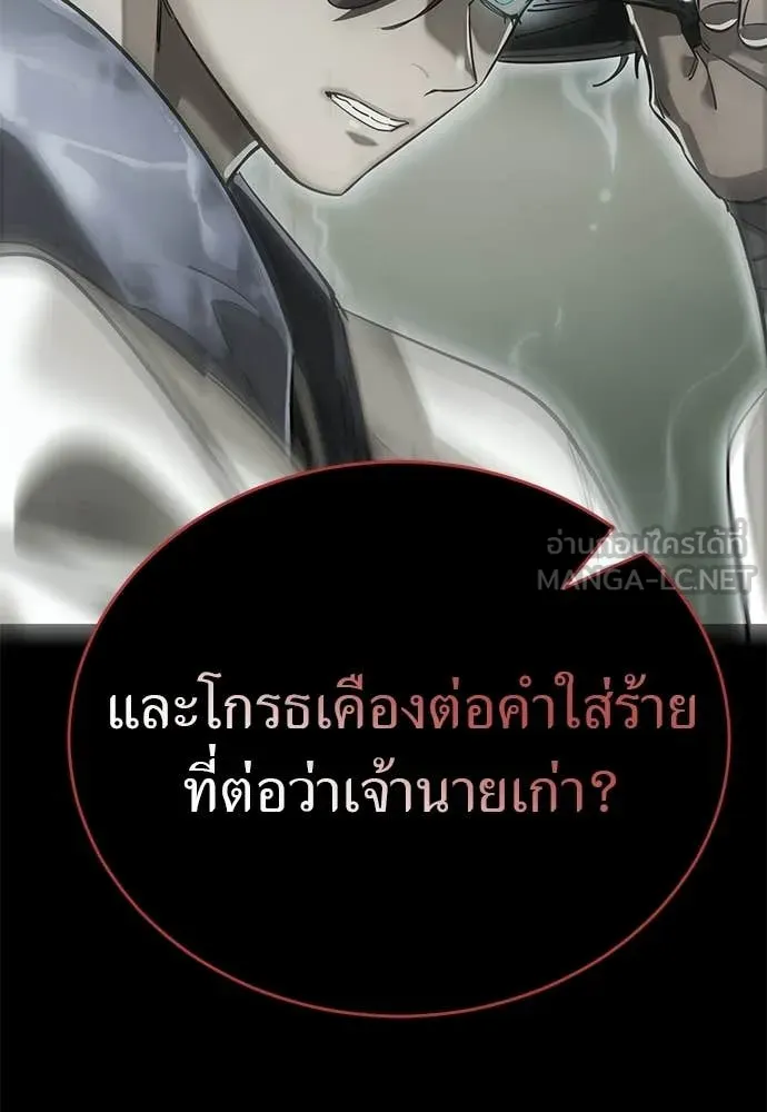 ยมราชลงทัณฑ์ ตอนที่ 124 รูปที่ 79