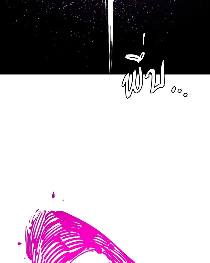 Player ตอนที่ 86 รูปที่ 109