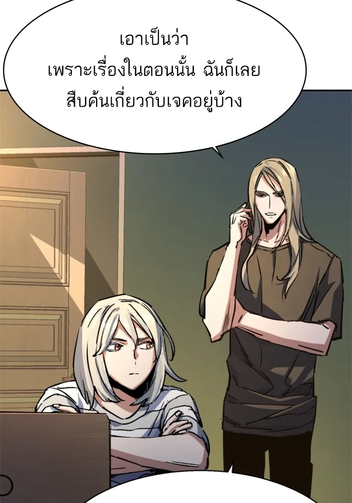 พี่ชายสายบอดี้การ์ด ตอนที่ 216 รูปที่ 80