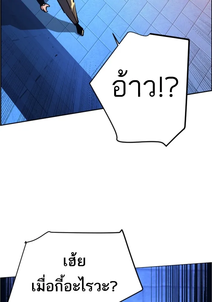 พี่ชายสายบอดี้การ์ด ตอนที่ 109 รูปที่ 80