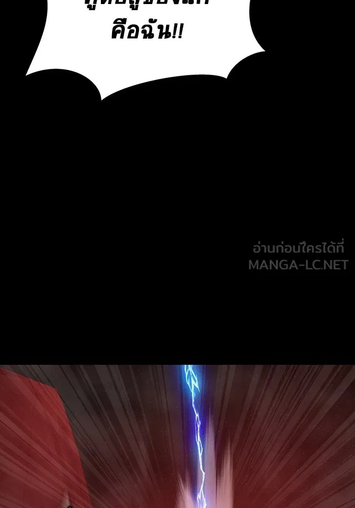 เพลเยอร์นักกินเหล็ก ตอนที่ 33 รูปที่ 96