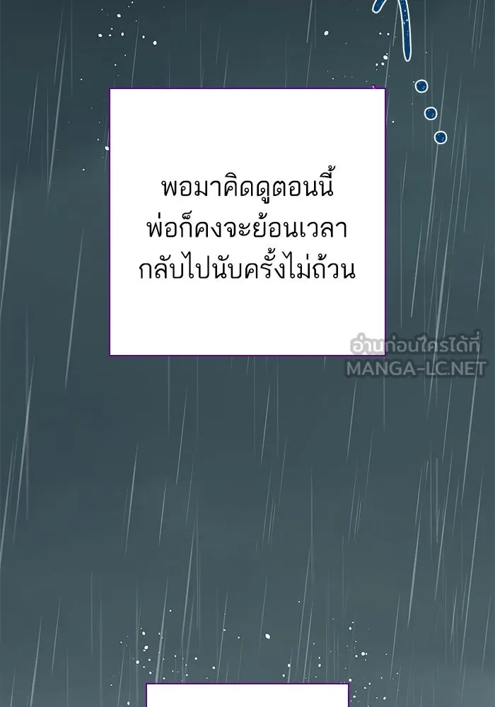 ฉันมันร้าย หรือเพราะโลกไม่น่ารัก ตอนที่ 137 รูปที่ 63