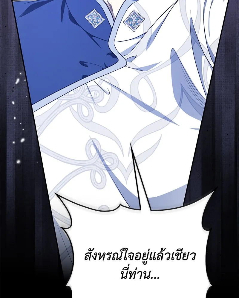 ดัชเชสเชลย ตอนที่ 18 รูปที่ 14