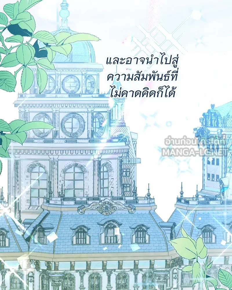 อนาคตพบรัก ตอนที่ 1 รูปที่ 3