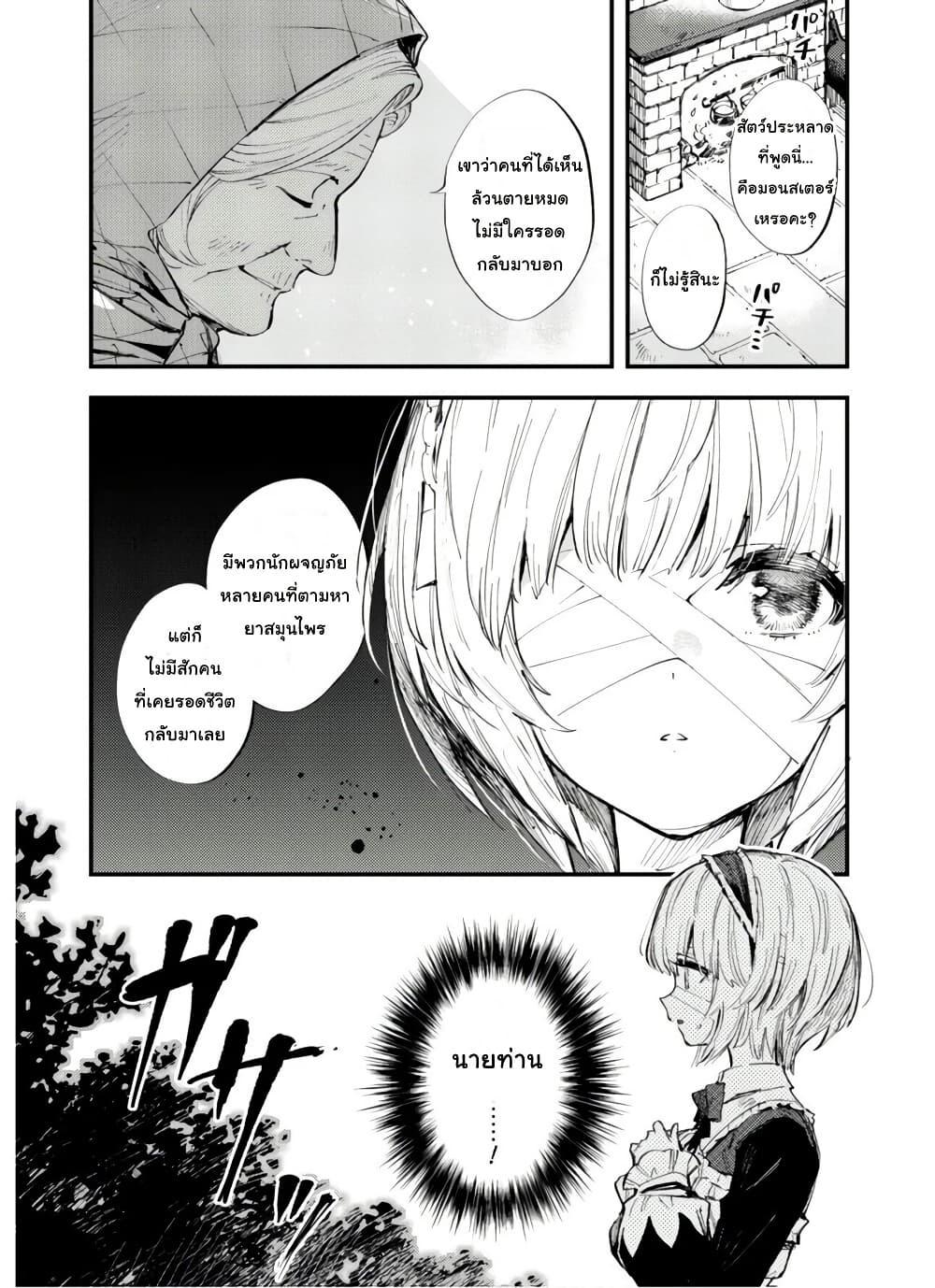 Manga-lc-com อ่านมังงะ อ่านการ์ตูน ออนไลน์ ฟรี “Omae Gotoki ga Maou ni Kateru to Omou na” to Yuusha Party wo Tsuihou Sareta node, Outo de Kimama ni Kurashitai ตอนที่ 1 2 3 4 5 6 7 8 9 10 11 12 13 14 ฟรี ไม่มีโฆษณา Manga-lc - อ่าน มังงะ อ่าน การ์ตูน ออนไลน์ อ่านมังงะ ฟรี