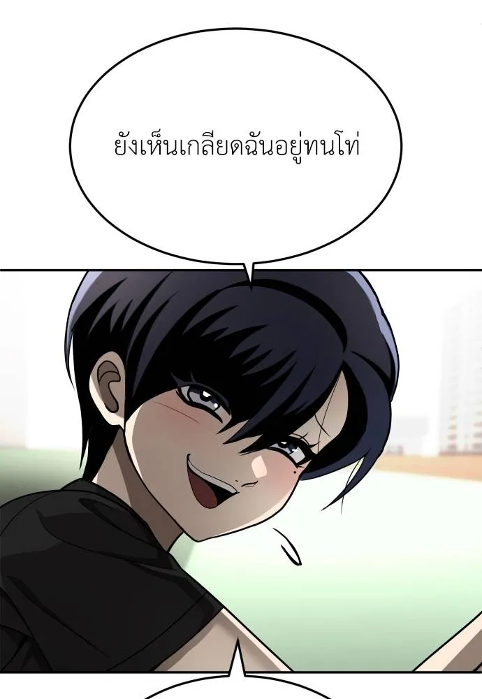 สนามเด็กล่า ตอนที่ 26 รูปที่ 94