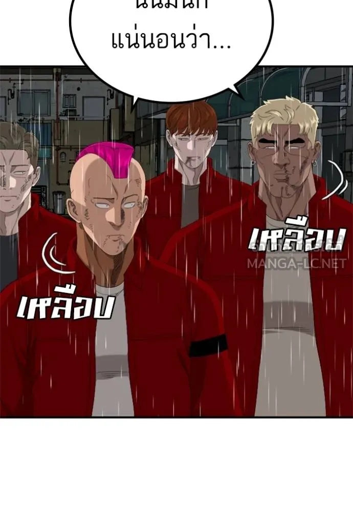 BAD GUY ตอนที่ 246 รูปที่ 4
