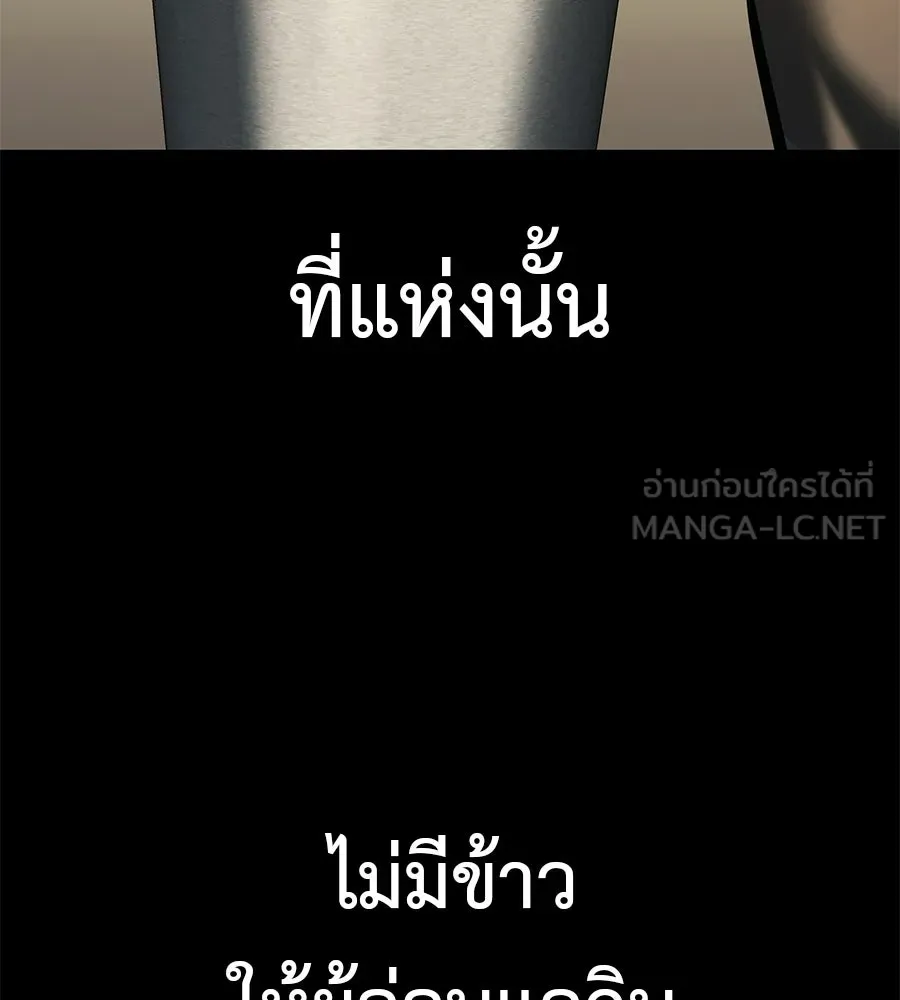 มัจจุราชชุดแดง ตอนที่ 59 รูปที่ 84