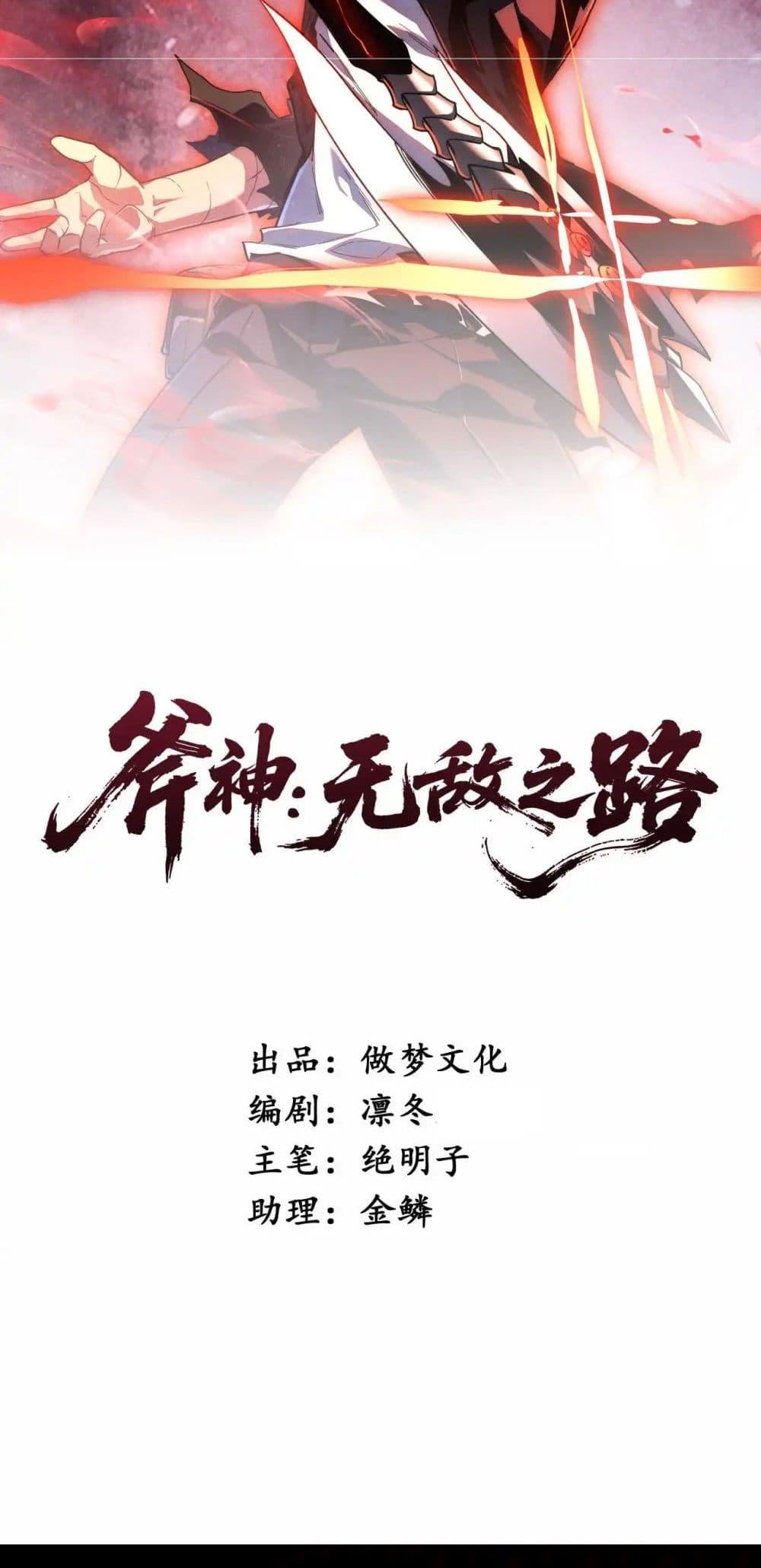 Manga-lc-com อ่านมังงะ อ่านการ์ตูน ออนไลน์ ฟรี Axe God Path of Invincibility ตอนที่ 1 2 3 4 5 6 7 8 9 10 11 12 13 14 ฟรี ไม่มีโฆษณา Manga-lc - อ่าน มังงะ อ่าน การ์ตูน ออนไลน์ อ่านมังงะ ฟรี