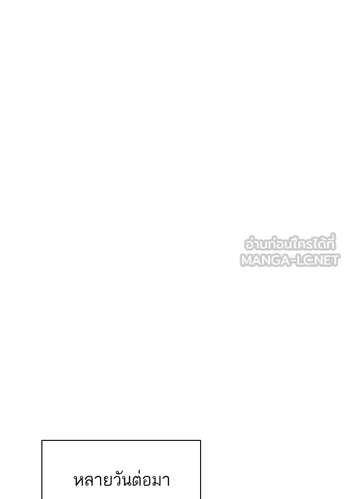 ผู้เล่นขั้นเทพแห่งหอคอยฝึกสอน ตอนที่ 90 รูปที่ 75