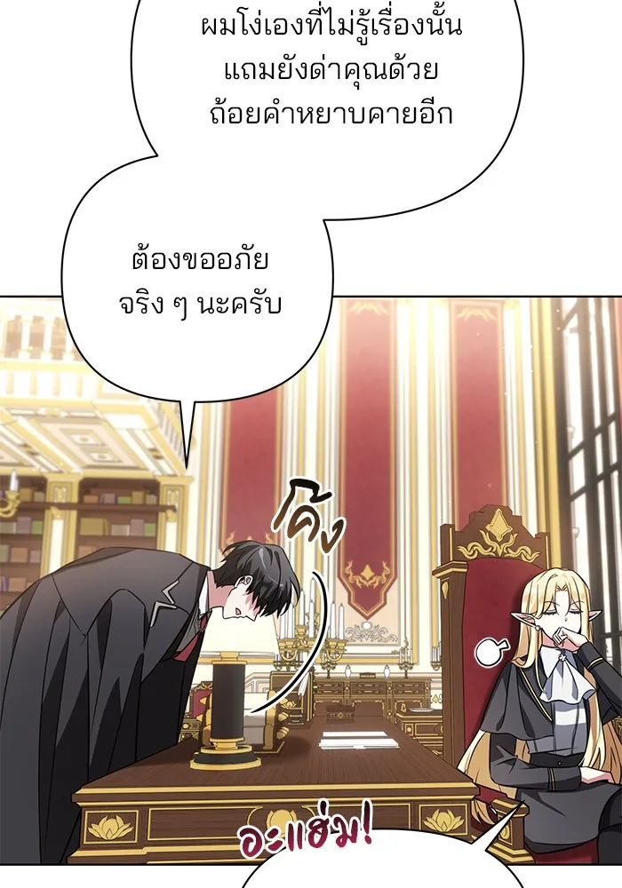 อะคาเดมีนี้เห็นทีจะเจ๊ง ตอนที่ 2 รูปที่ 8