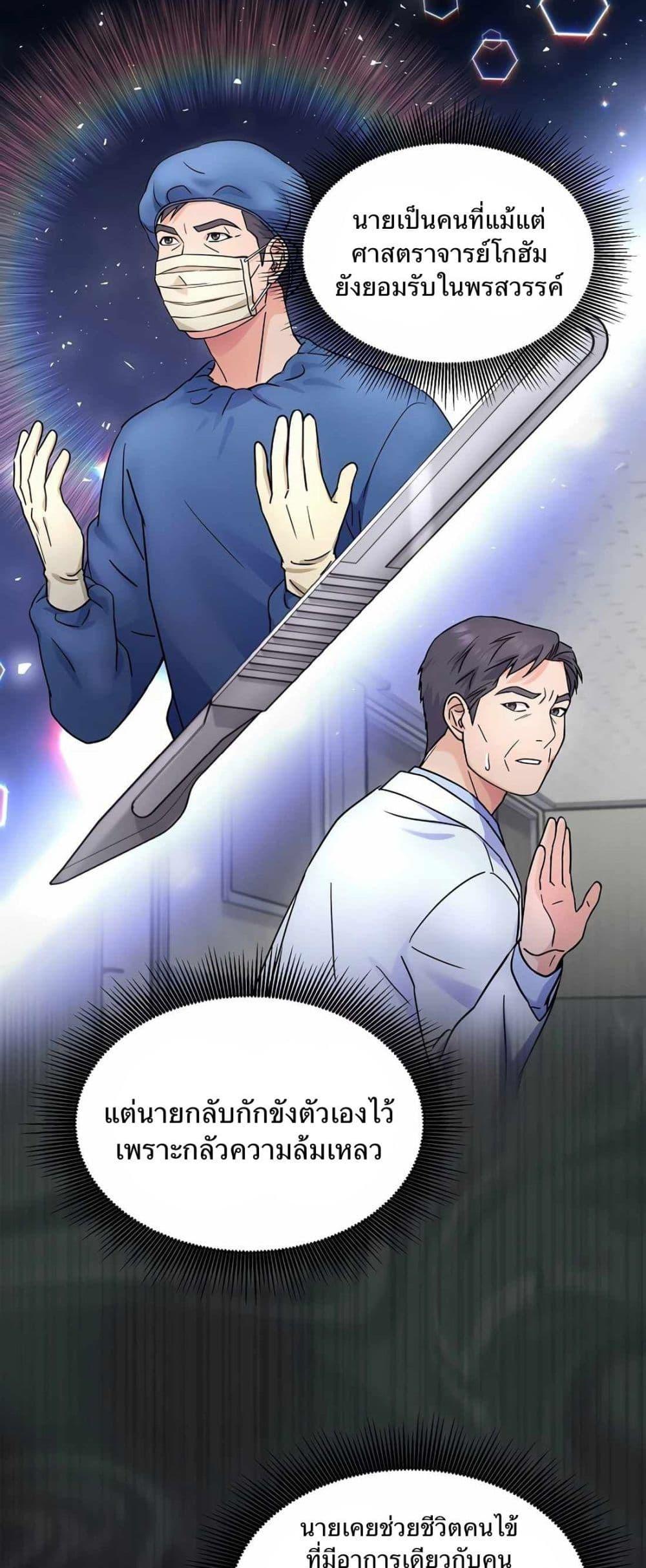 Manga-lc-com อ่านมังงะ อ่านการ์ตูน ออนไลน์ ฟรี Return of the Max-Level Doctor ตอนที่ 1 2 3 4 5 6 7 8 9 10 11 12 13 14 ฟรี ไม่มีโฆษณา Manga-lc - อ่าน มังงะ อ่าน การ์ตูน ออนไลน์ อ่านมังงะ ฟรี