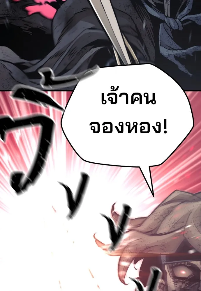 เส้นทางสู่เทพมาร ตอนที่ 90 รูปที่ 70