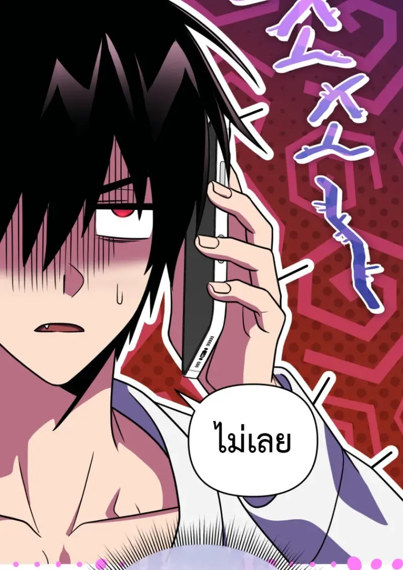 Player Who Returned 10_000 Years Later เพลเยอร_ผ_กล_บมาในรอบหม_นป_ ตอนที่ ตอนที่ 138 รูปที่ 31