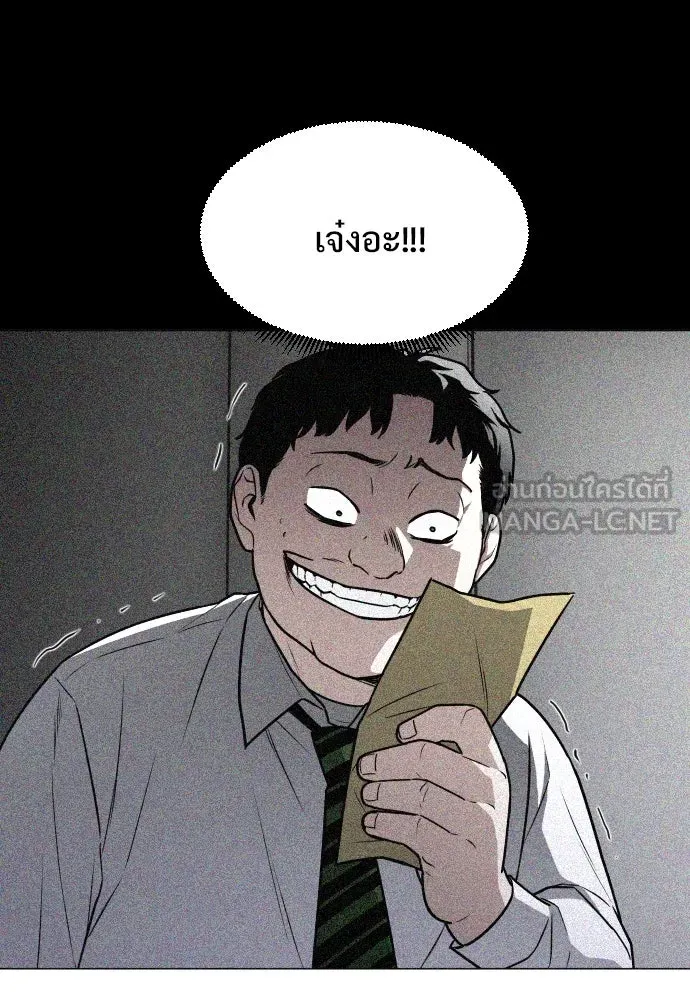 JAKDU ตอนที่ 28 รูปที่ 111