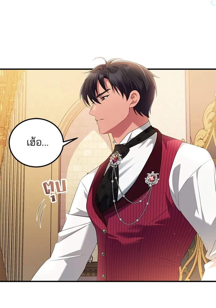 แผนหย่าสามีทรราช ตอนที่ 55 รูปที่ 50