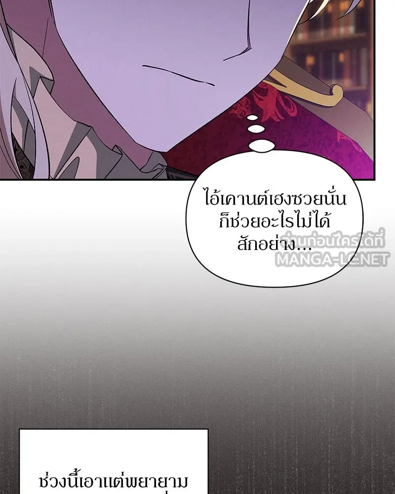 โอ้ ศัตรูที่รัก ตอนที่ 91 รูปที่ 9