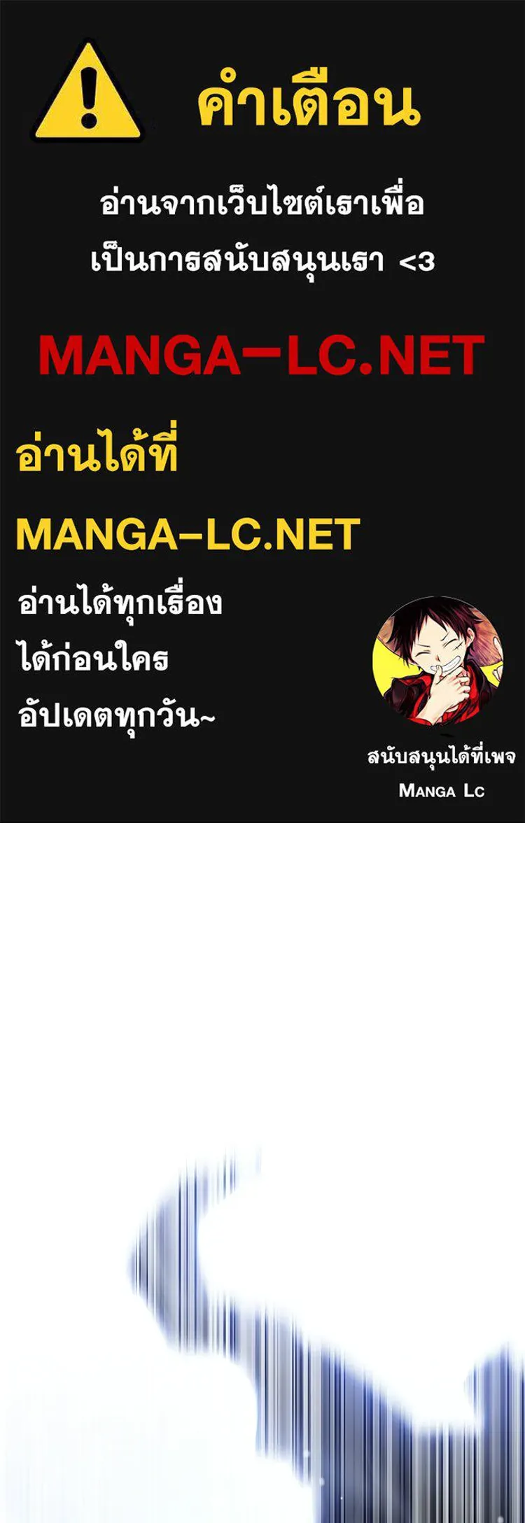 หยุดนะจอมมาร ฮีโร่ล้อมไว้หมดแล้ว ตอนที่ 33 เพี้ยนจริง ๆ สินะ รูปที่ 1