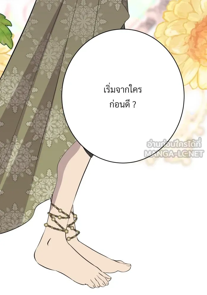 จันทร์เจ้า ตอนที่ ตอนที่ ๑๙  มีมนุษย์อยู่ที่นี่ ! รูปที่ 66