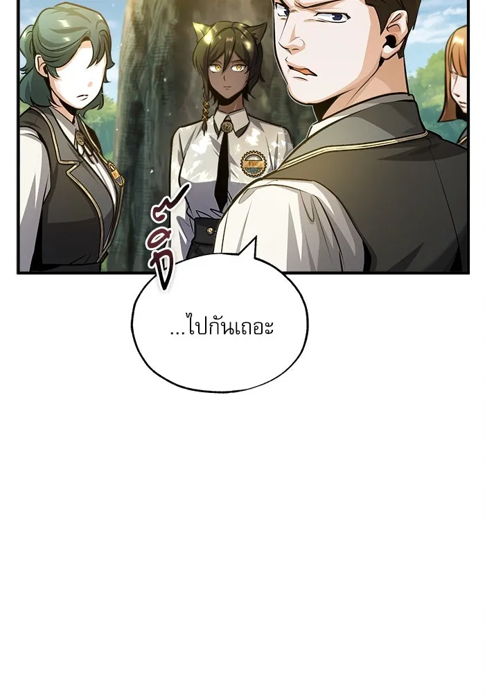 ศาสตราจารย์จำเป็นแห่งอะคาเดมี ตอนที่ 56 รูปที่ 10