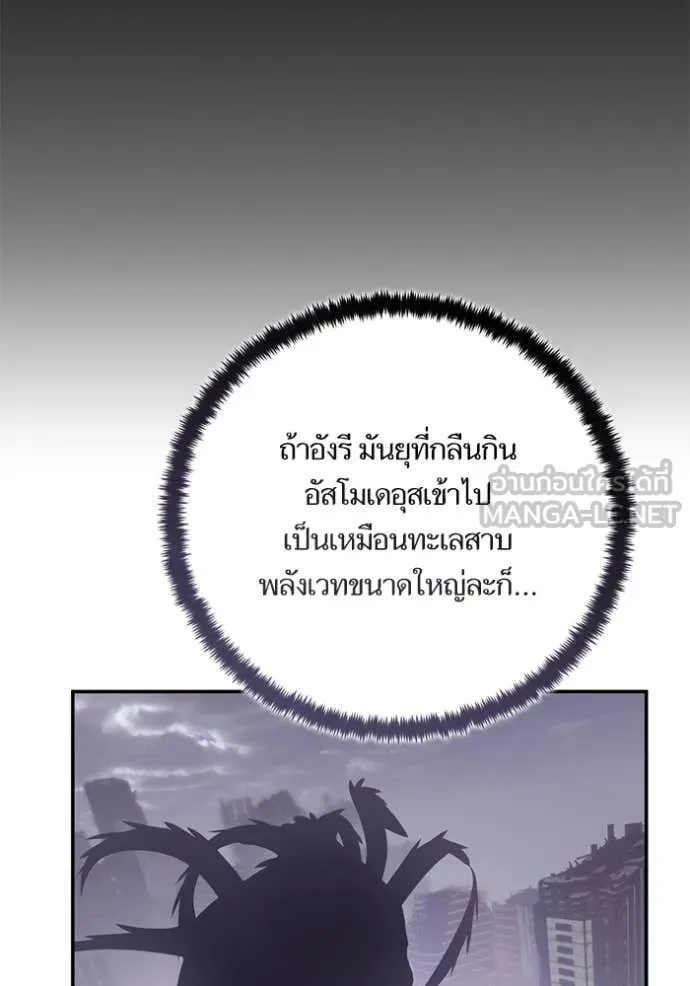 Return to Player ตอนที่ 191 รูปที่ 21