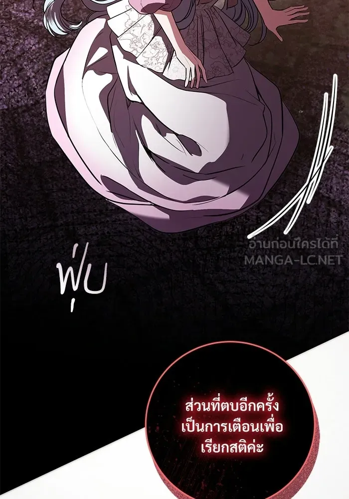 แด่ชู้รักของสามี ตอนที่ 90 รูปที่ 99