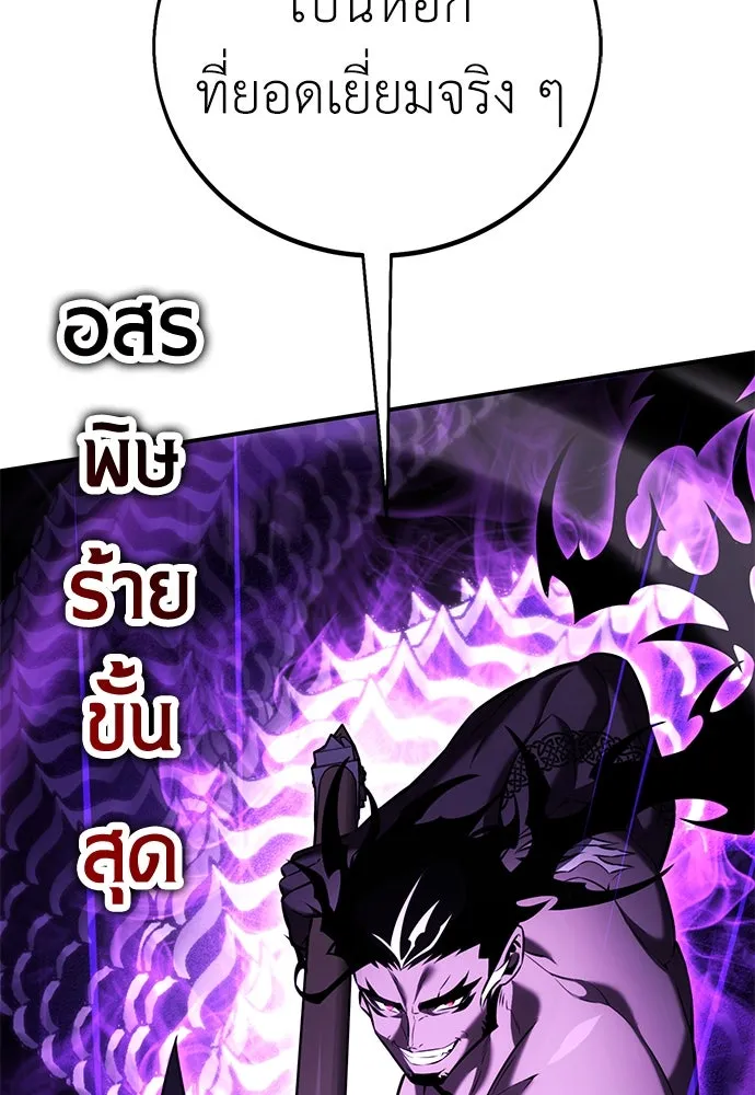 ไอ้เพลเยอร์นั่น ฉันฆ่ามันเอง ตอนที่ 81 รูปที่ 49
