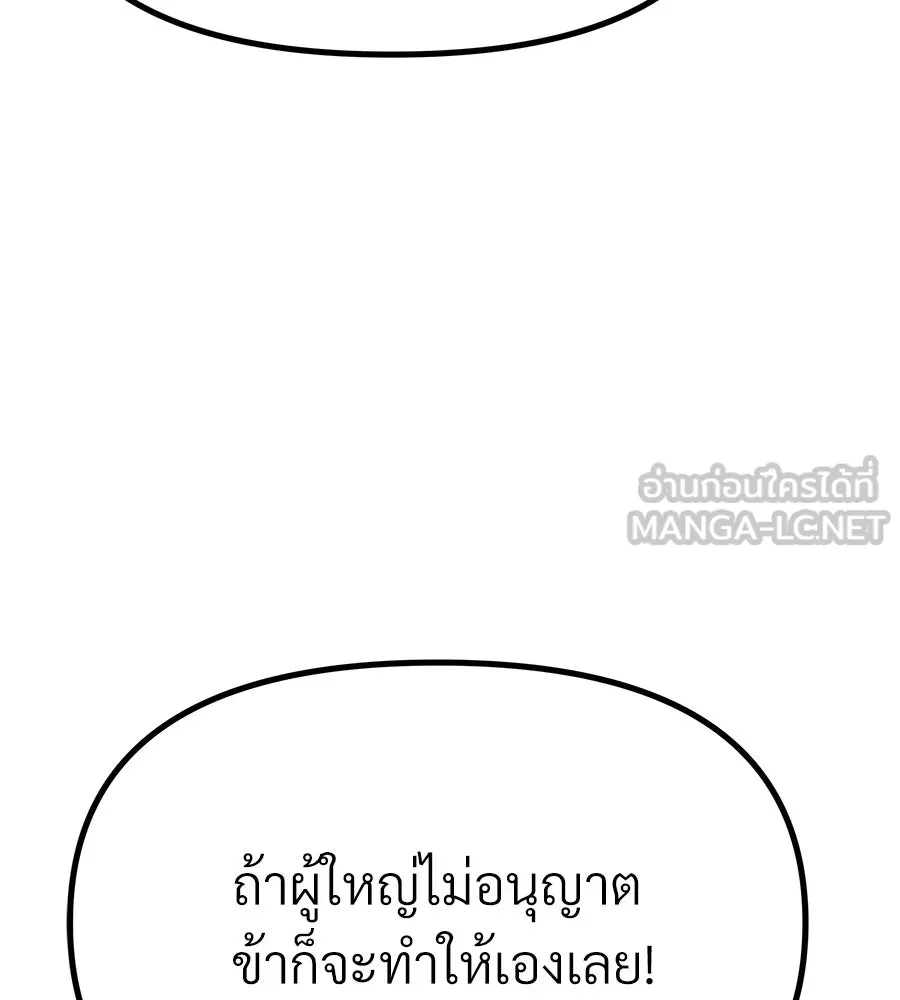 จอมเวทคนเลี้ยงแกะ ตอนที่ 12 รูปที่ 63