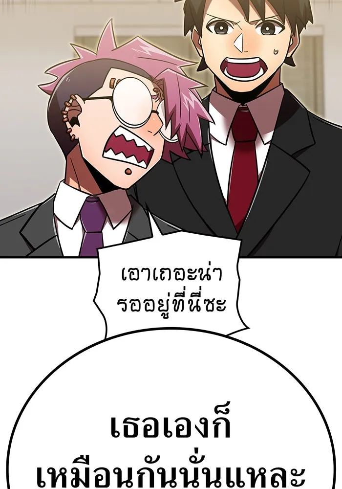 เพลเยอร์เลือดเทวะ ตอนที่ 114 งานของผู้ใหญ่ รูปที่ 110