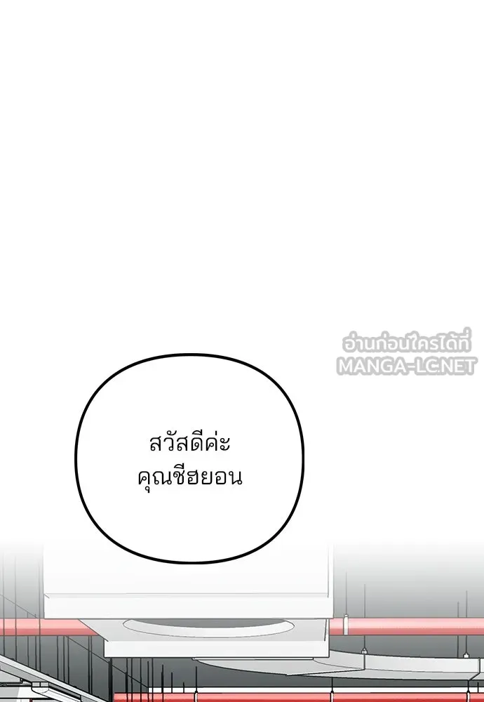 รักผิดแผน ตอนที่ 10 รูปที่ 18